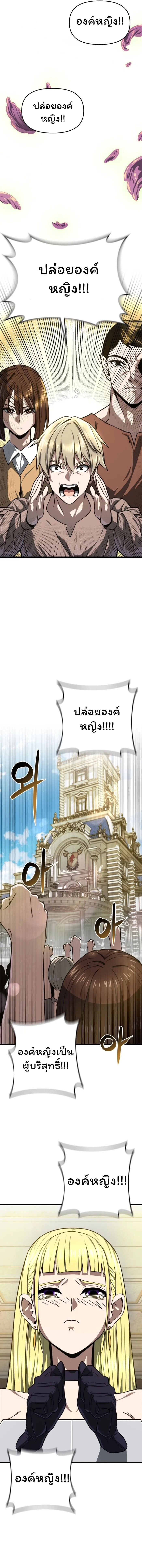 Damn Demonic Swords ตอนที่ 20 18