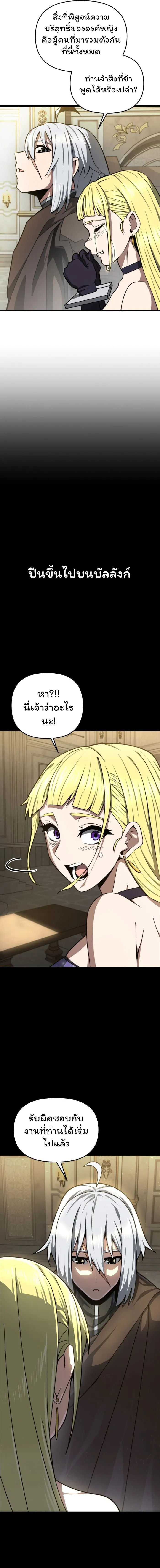Damn Demonic Swords ตอนที่ 20 19