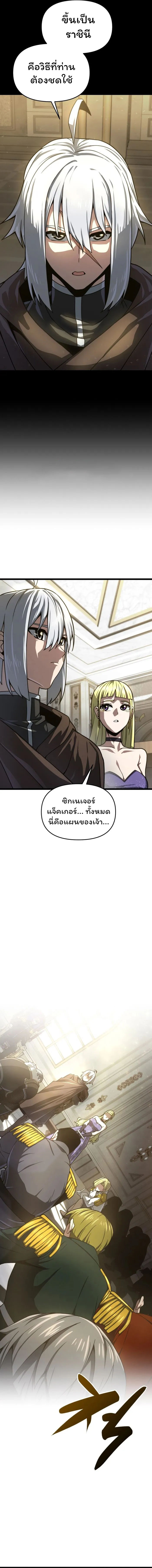 Damn Demonic Swords ตอนที่ 20 20