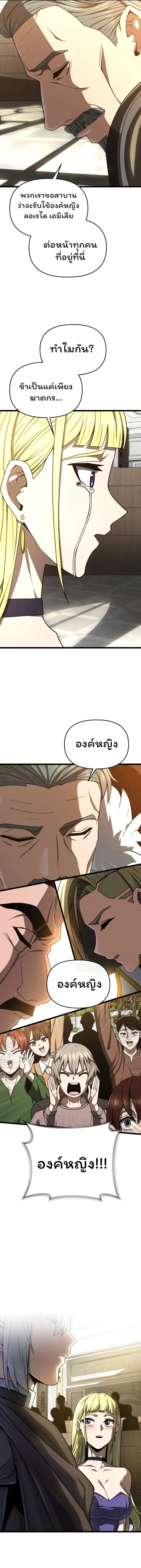 Damn Demonic Swords ตอนที่ 20 21