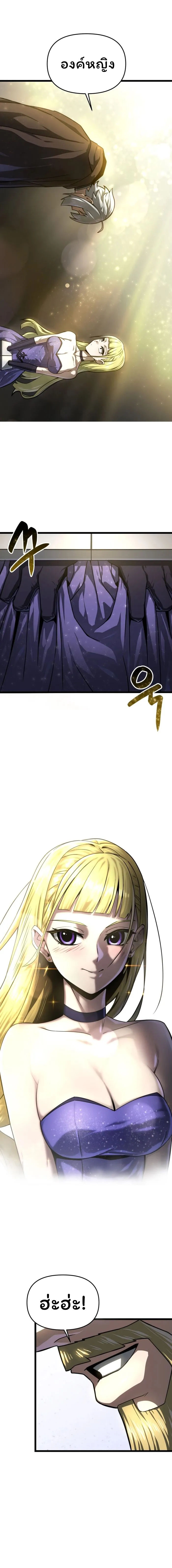 Damn Demonic Swords ตอนที่ 20 22