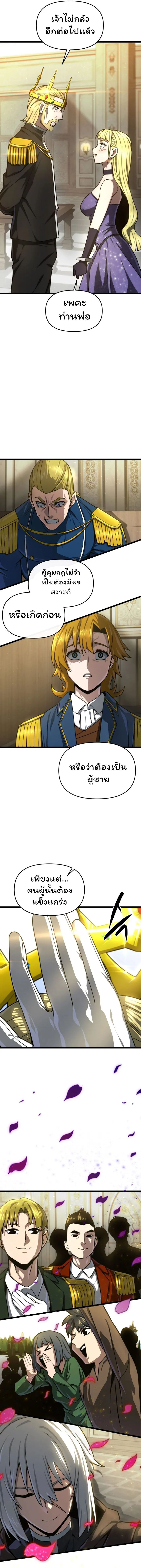 Damn Demonic Swords ตอนที่ 20 23