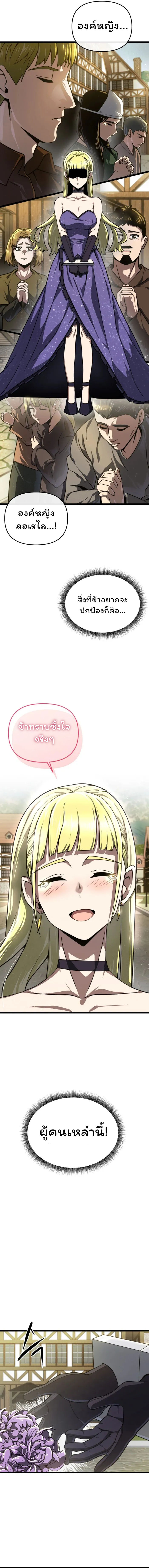 Damn Demonic Swords ตอนที่ 20 4