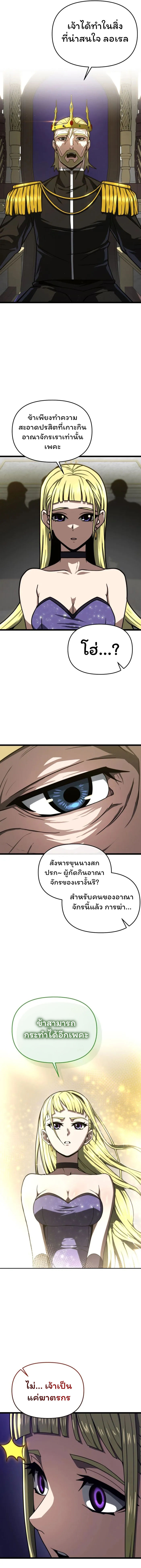 Damn Demonic Swords ตอนที่ 20 7
