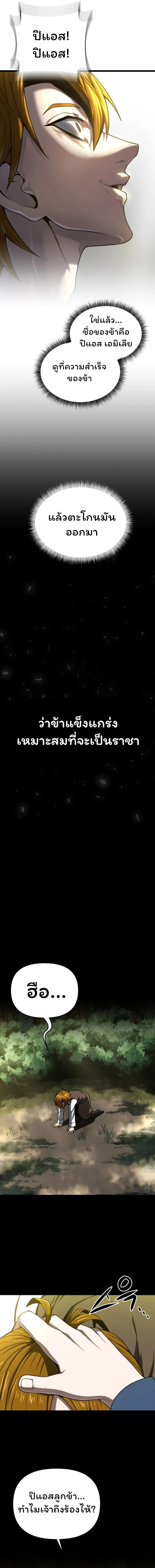 Damn Demonic Swords ตอนที่ 20 9