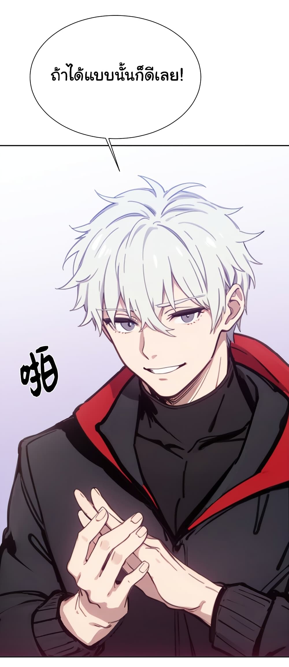 Dragon King Order ตอนที่ 44 11