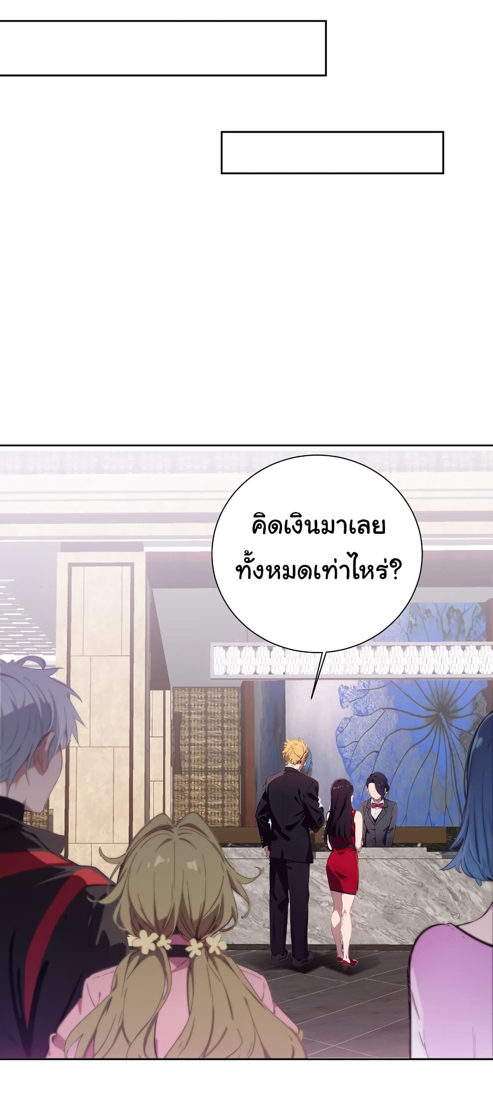 Dragon King Order ตอนที่ 44 18