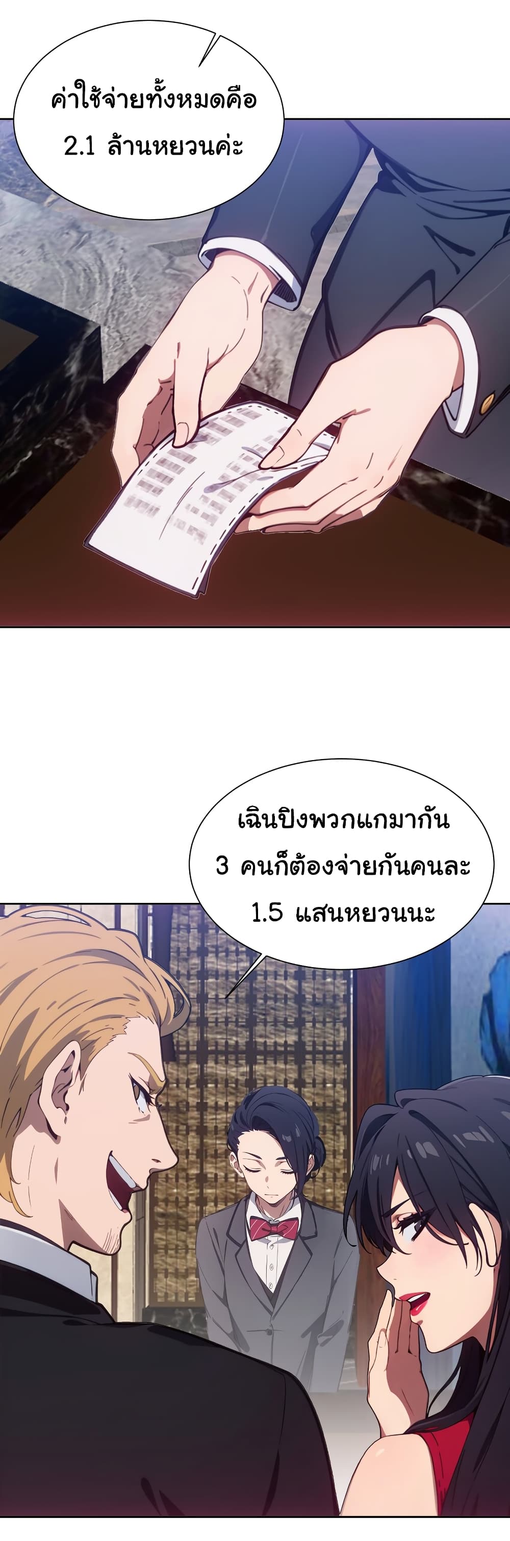 Dragon King Order ตอนที่ 44 19