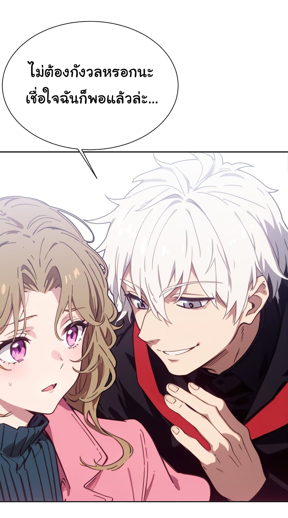 Dragon King Order ตอนที่ 44 21