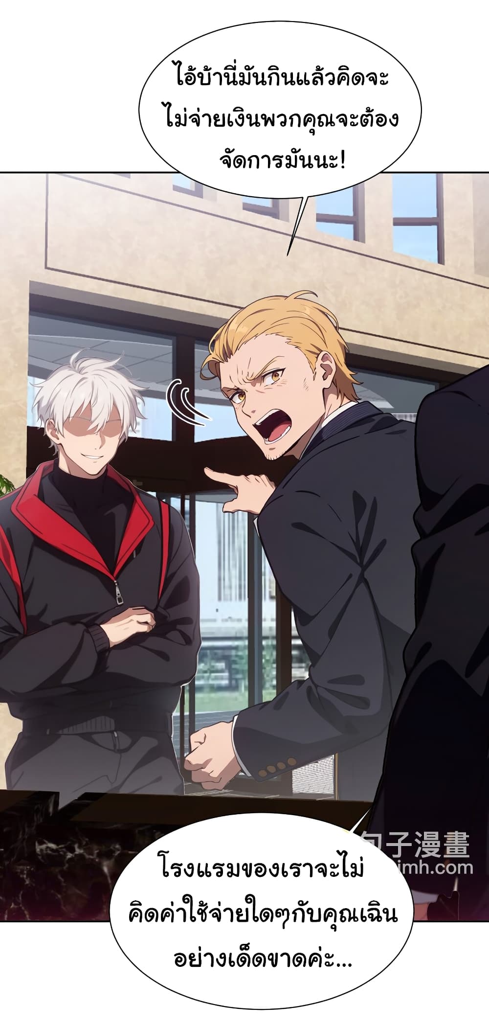 Dragon King Order ตอนที่ 44 25