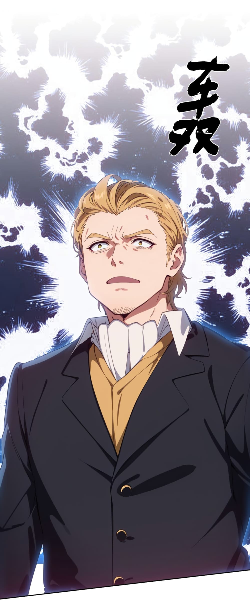 Dragon King Order ตอนที่ 44 26