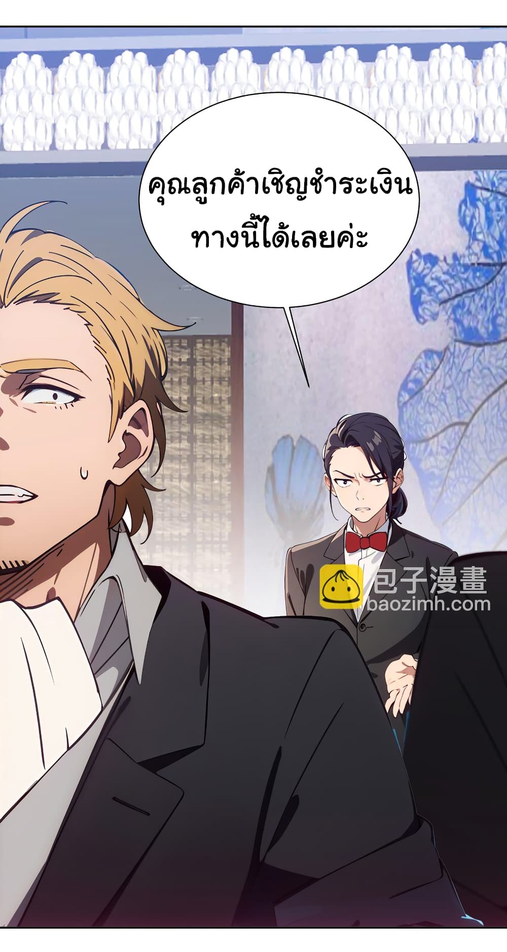 Dragon King Order ตอนที่ 44 28