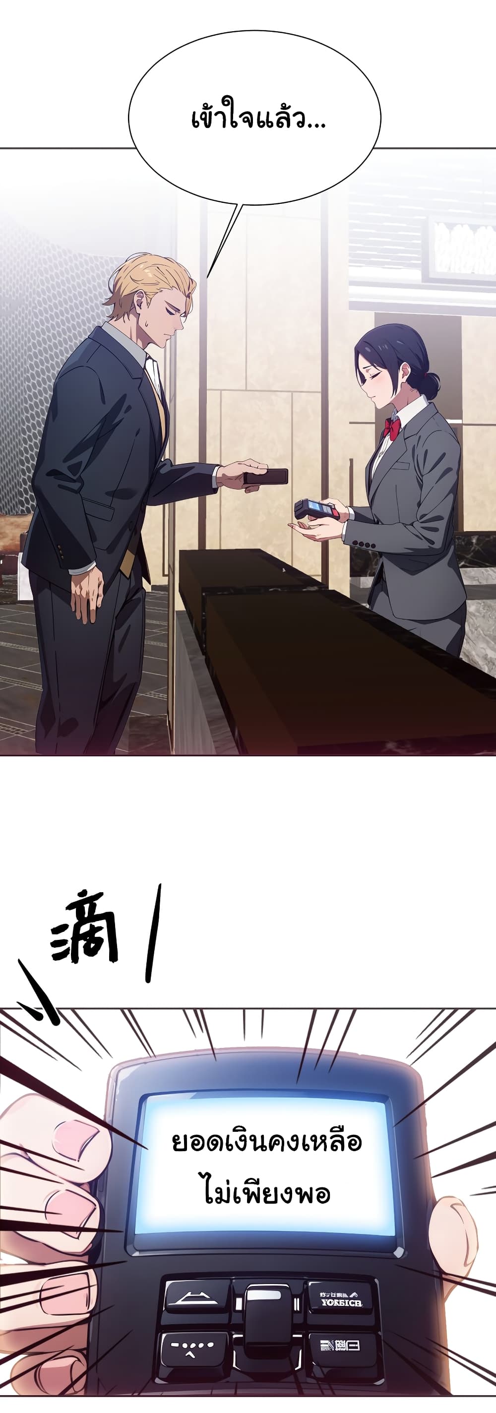 Dragon King Order ตอนที่ 44 29