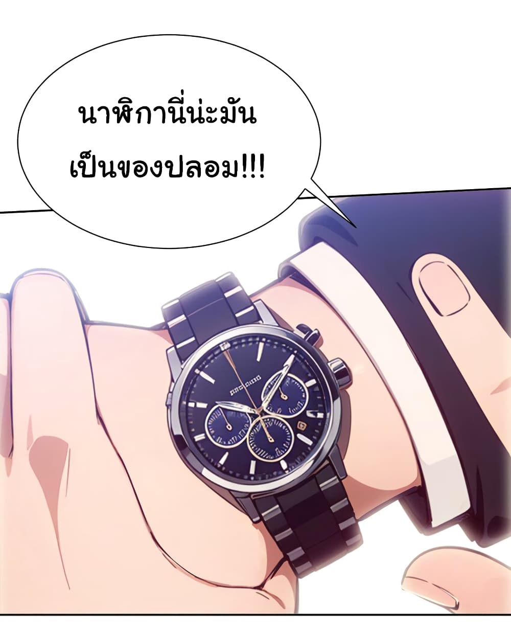 Dragon King Order ตอนที่ 44 5