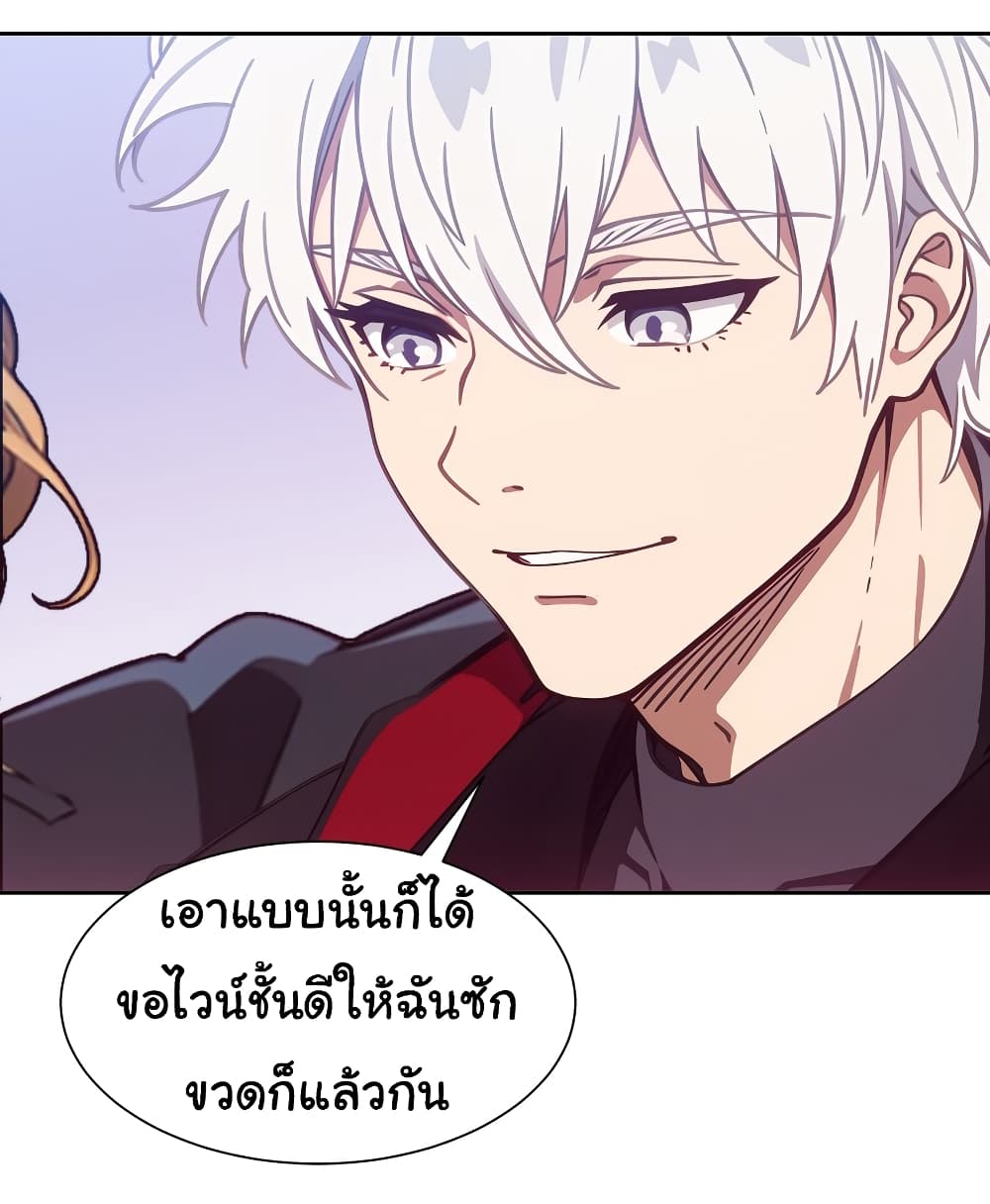Dragon King Order ตอนที่ 44 9