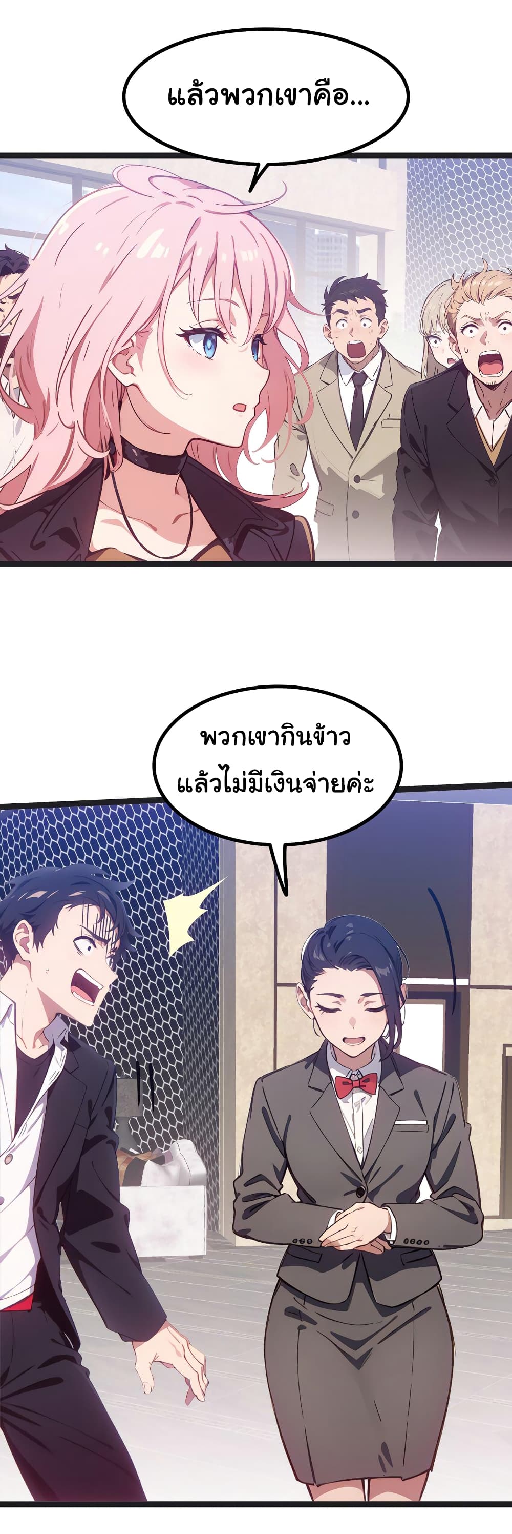 Dragon King Order ตอนที่ 45 10