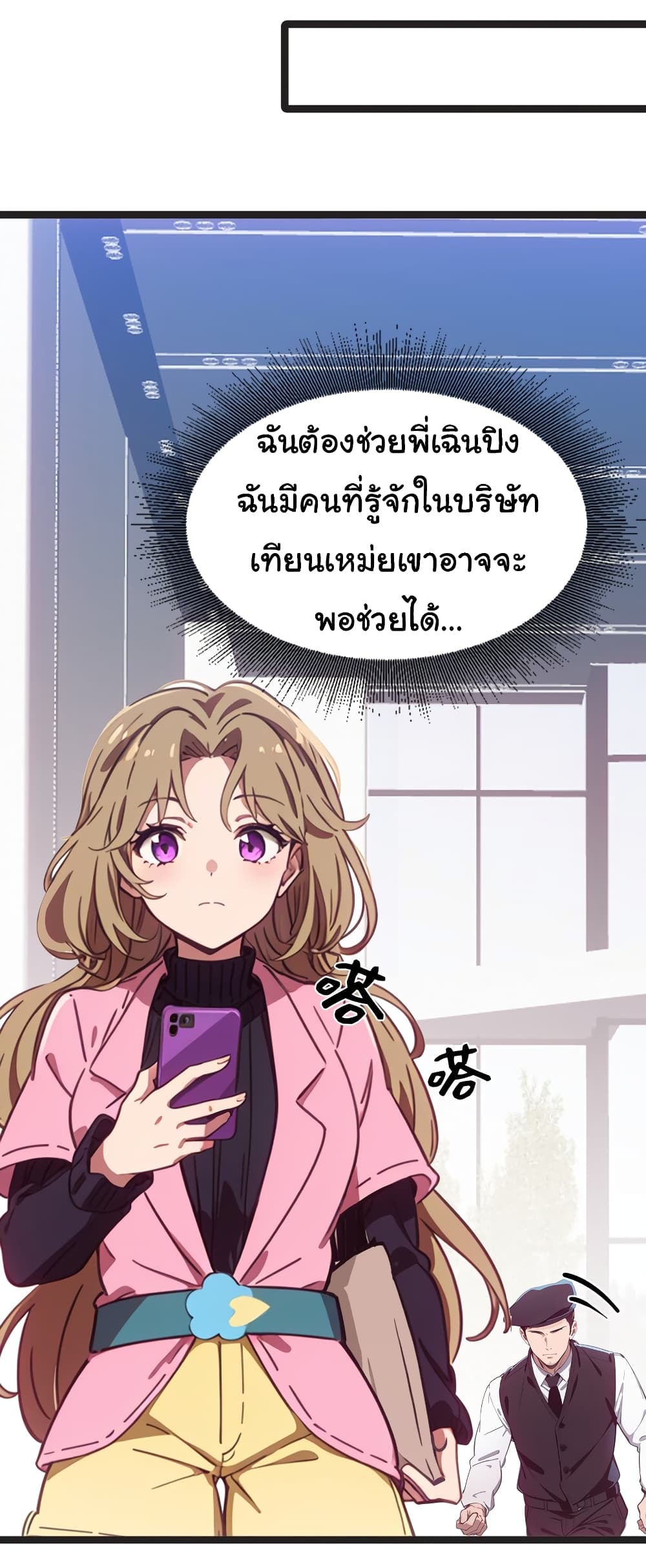 Dragon King Order ตอนที่ 45 12