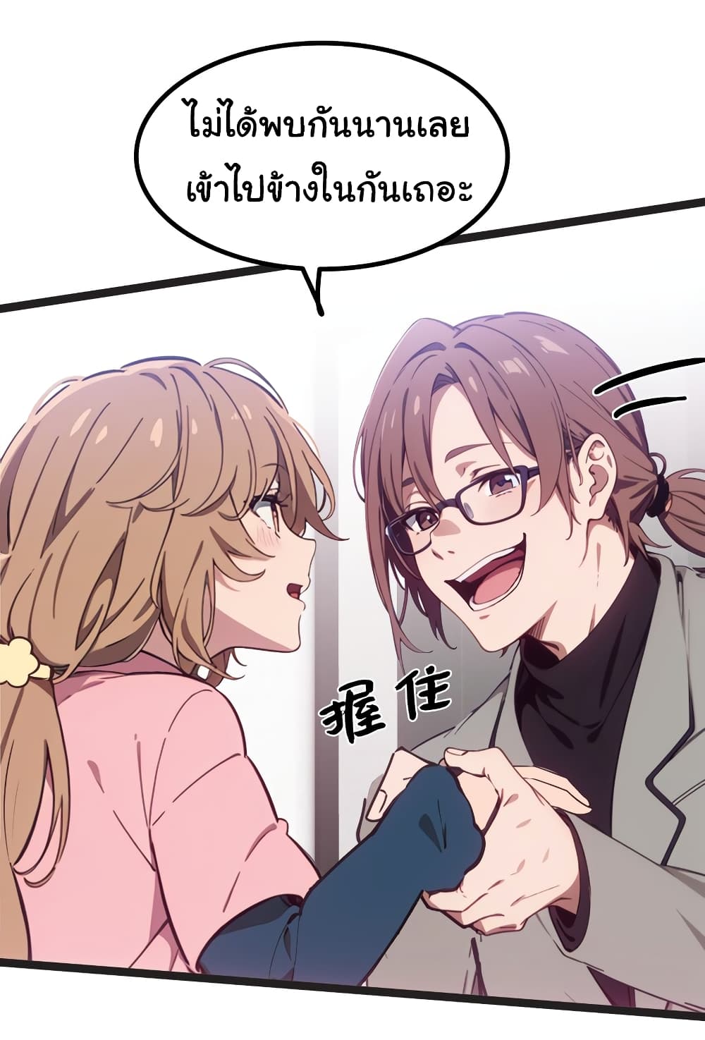 Dragon King Order ตอนที่ 45 17