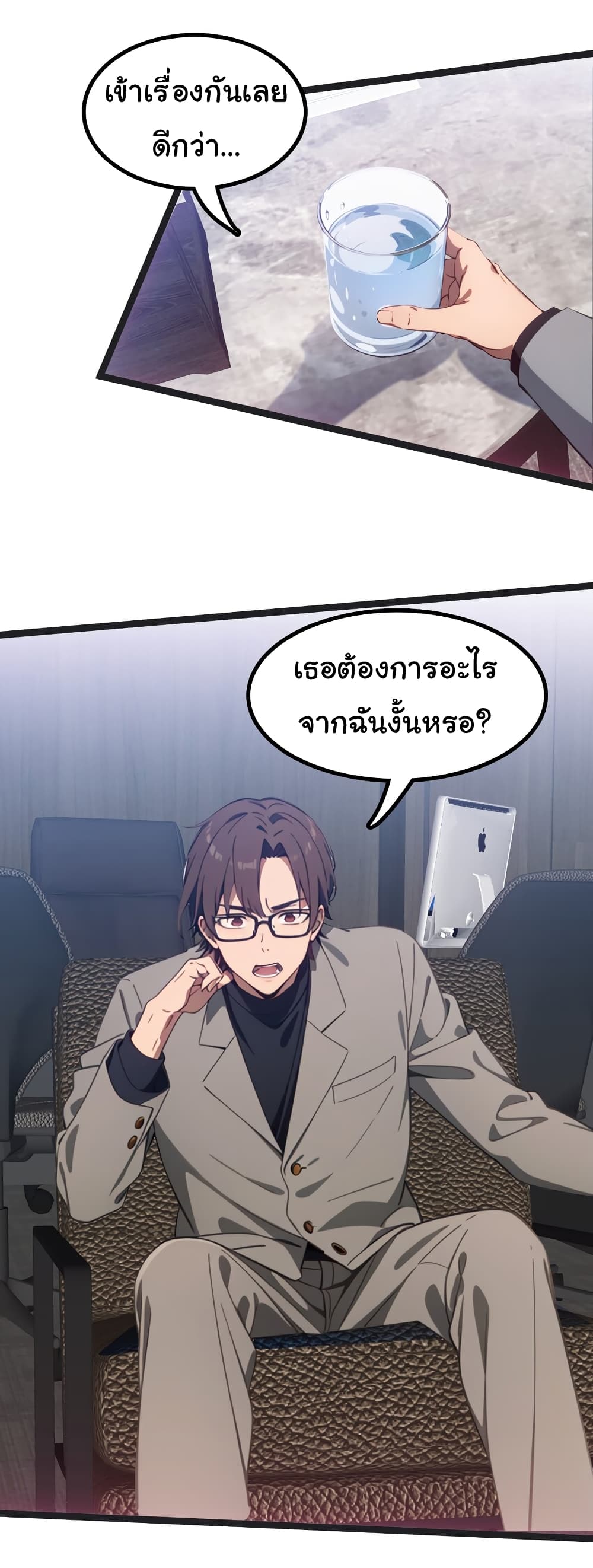 Dragon King Order ตอนที่ 45 19