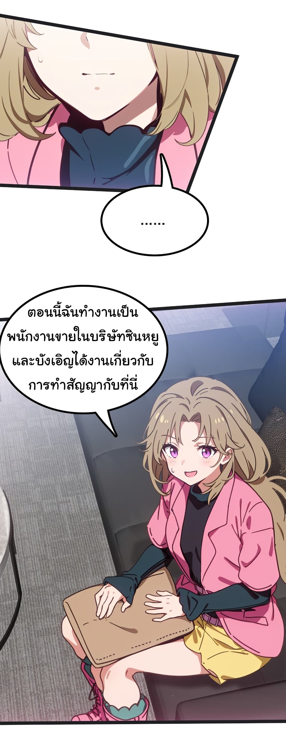Dragon King Order ตอนที่ 45 20