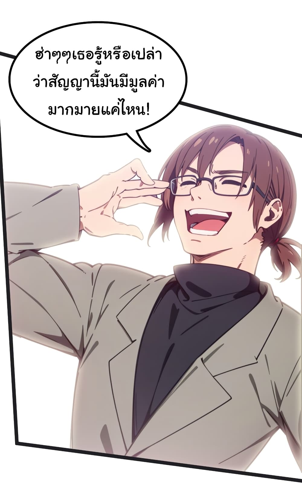 Dragon King Order ตอนที่ 45 21