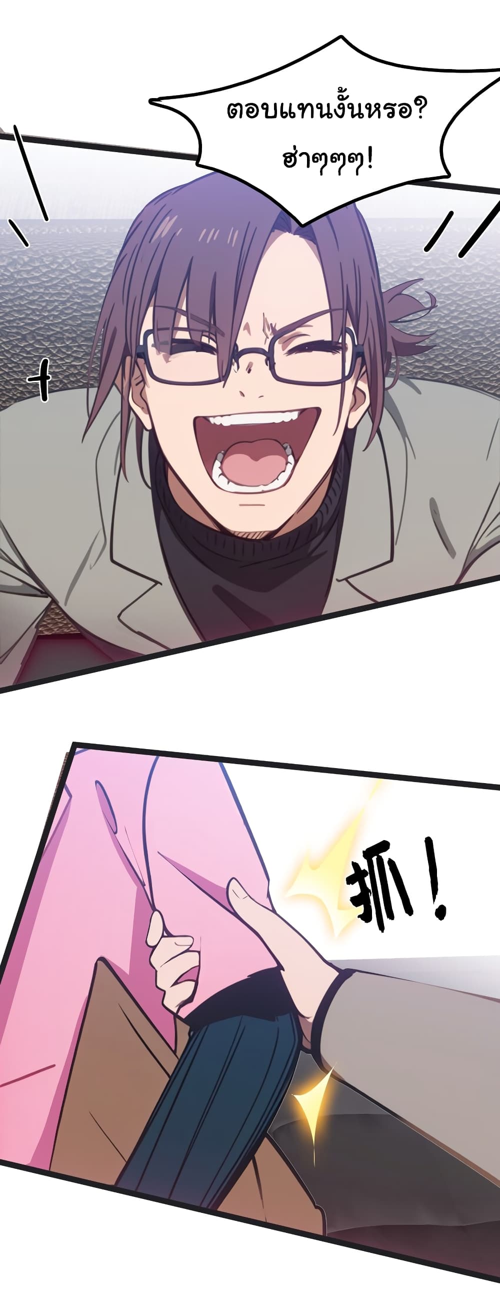 Dragon King Order ตอนที่ 45 23