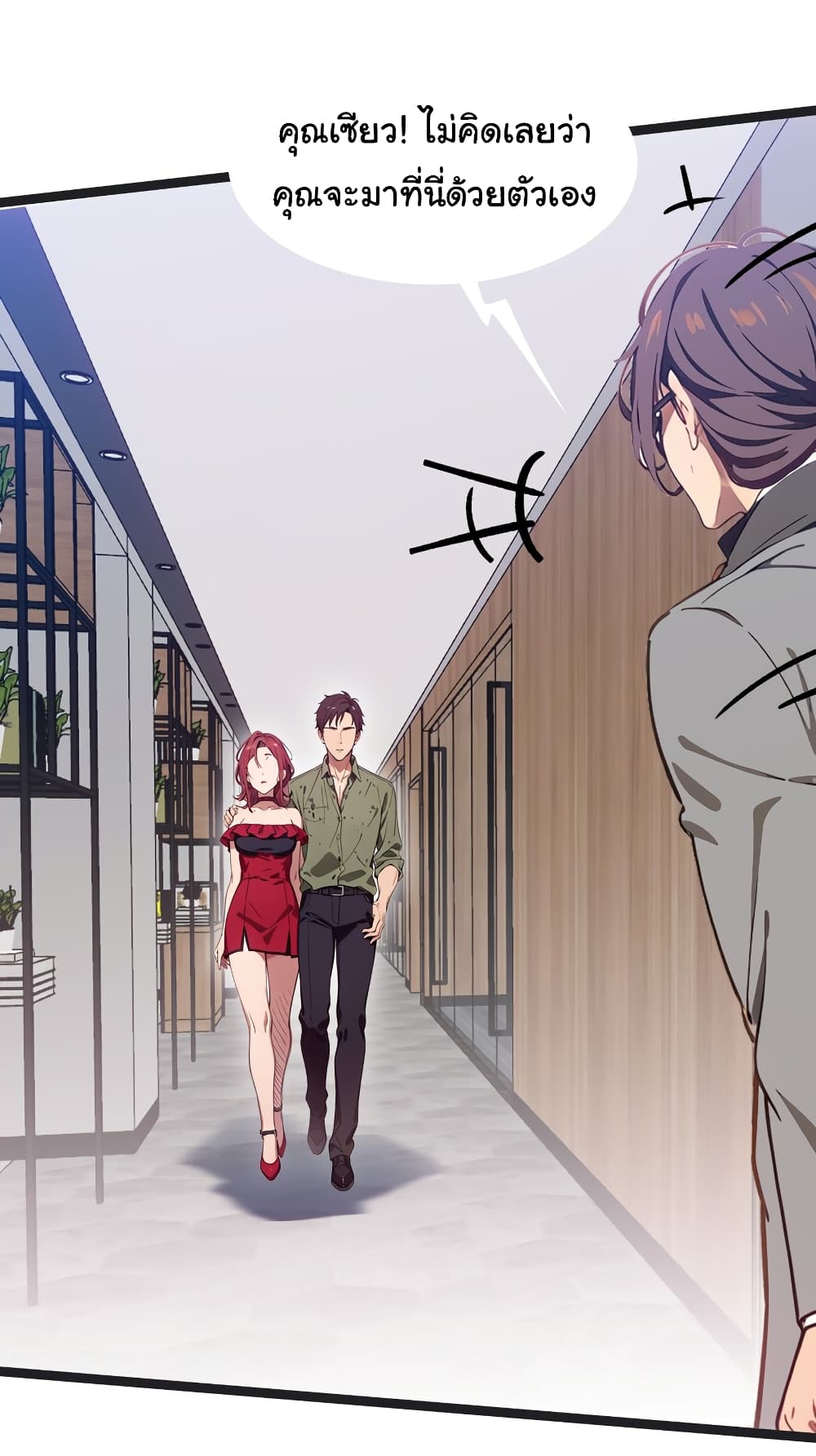 Dragon King Order ตอนที่ 45 29