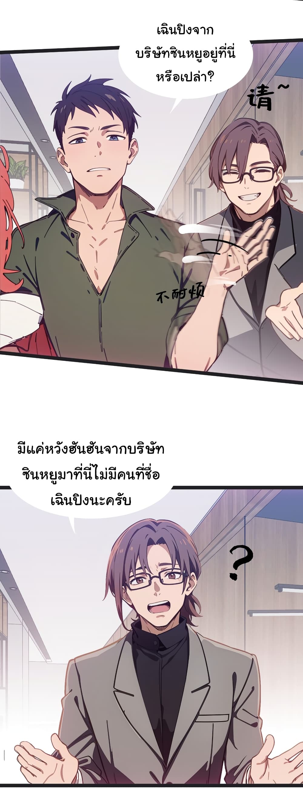 Dragon King Order ตอนที่ 45 30