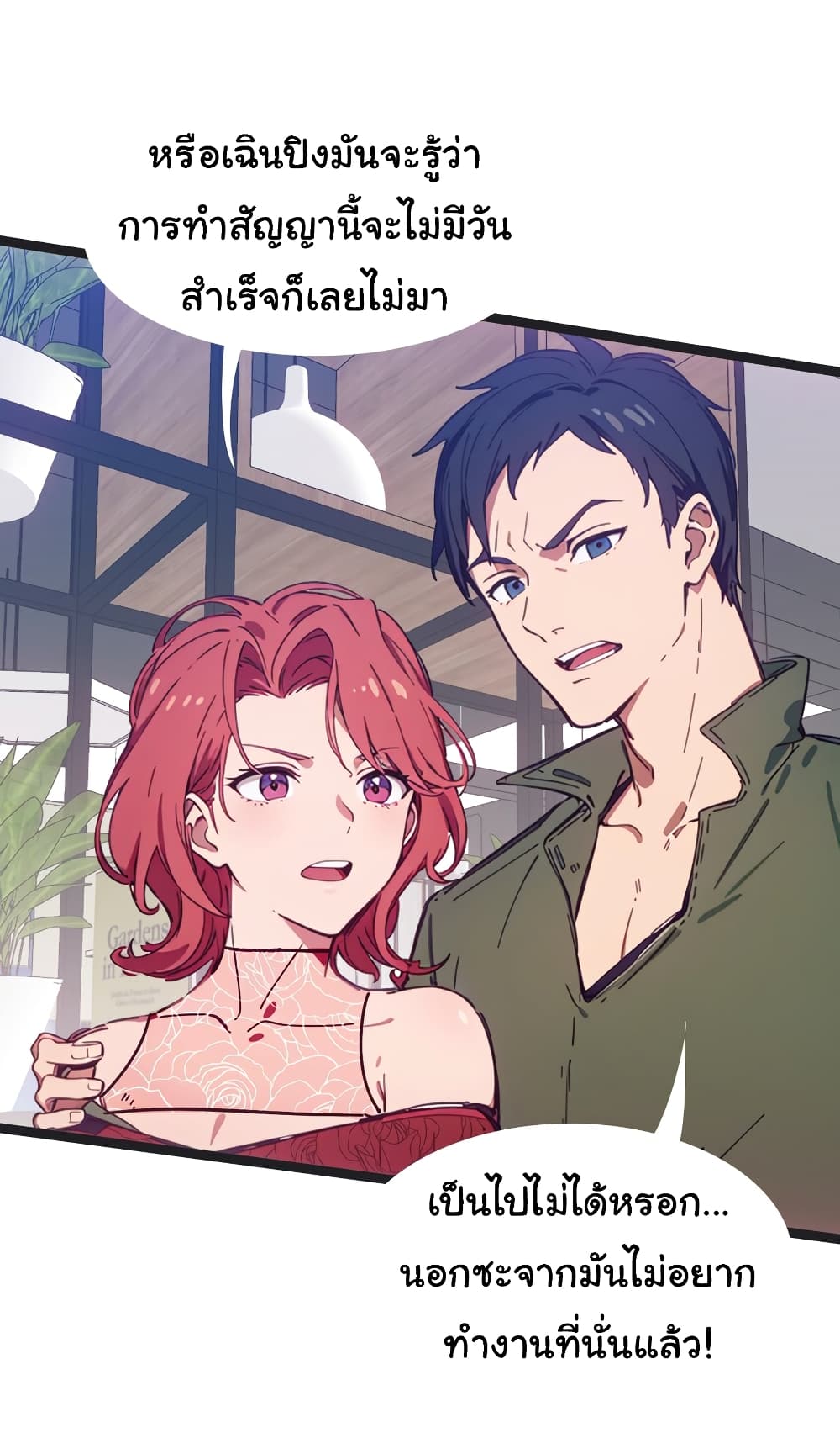 Dragon King Order ตอนที่ 45 31