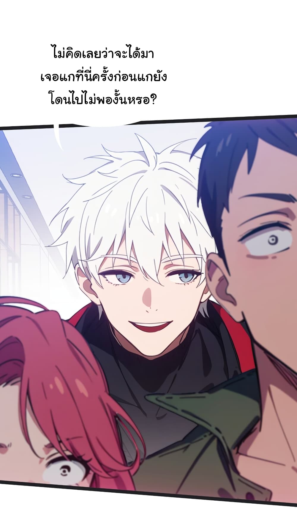 Dragon King Order ตอนที่ 45 32
