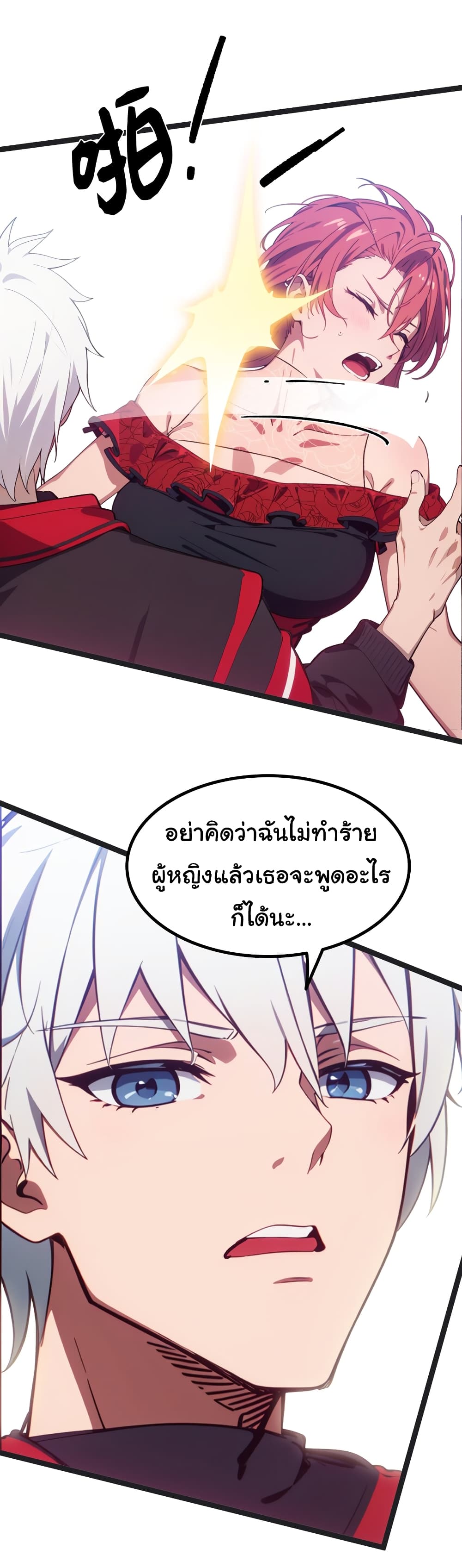 Dragon King Order ตอนที่ 45 35