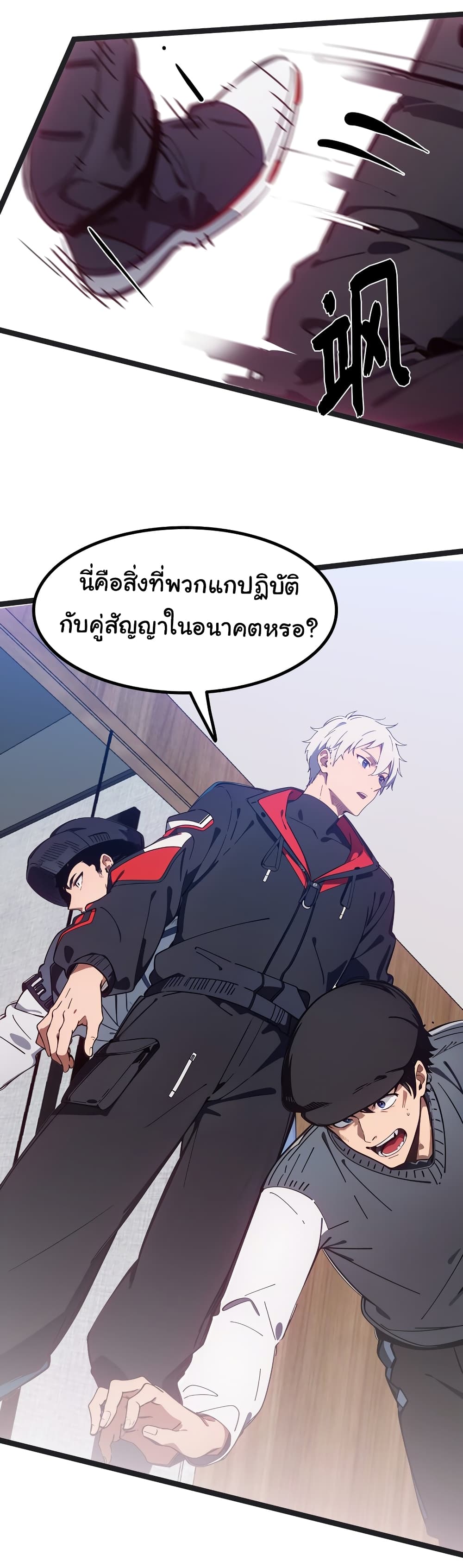 Dragon King Order ตอนที่ 45 39
