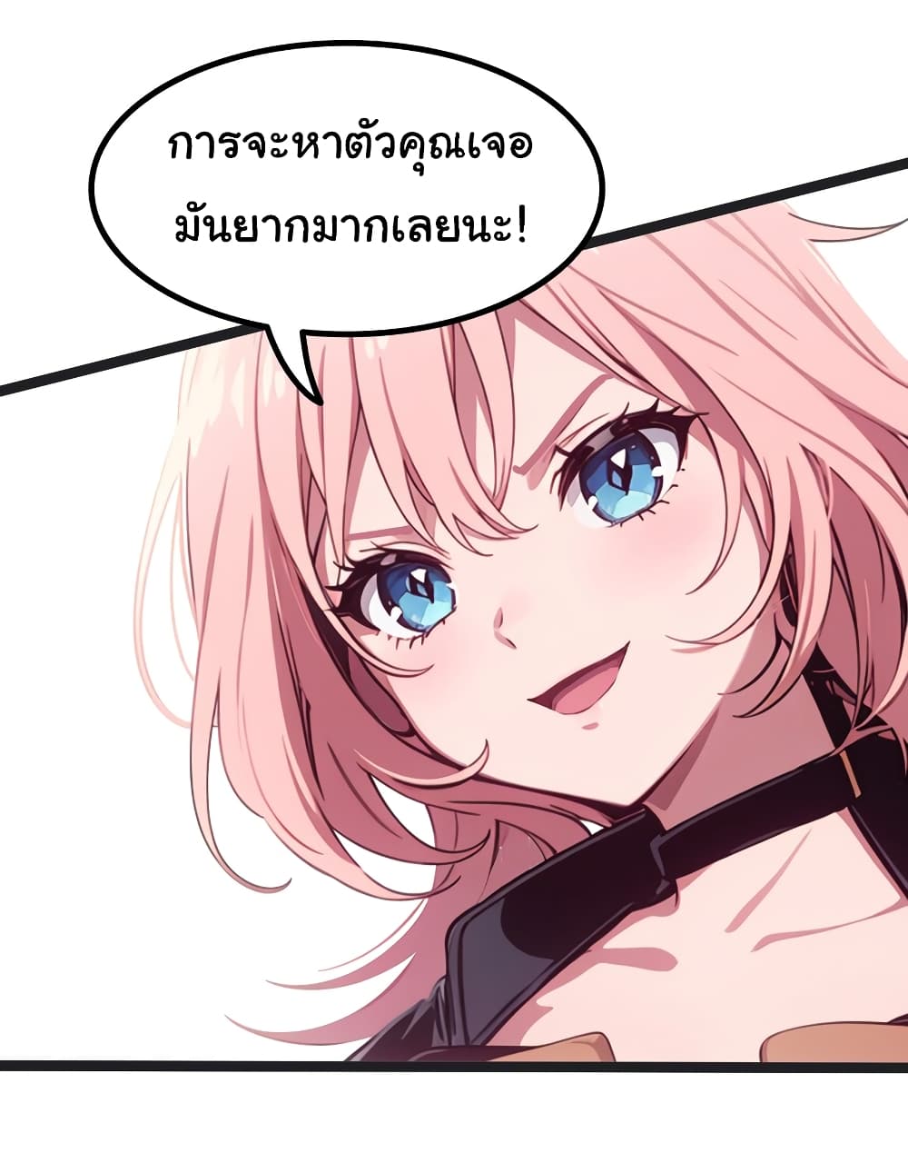 Dragon King Order ตอนที่ 45 4