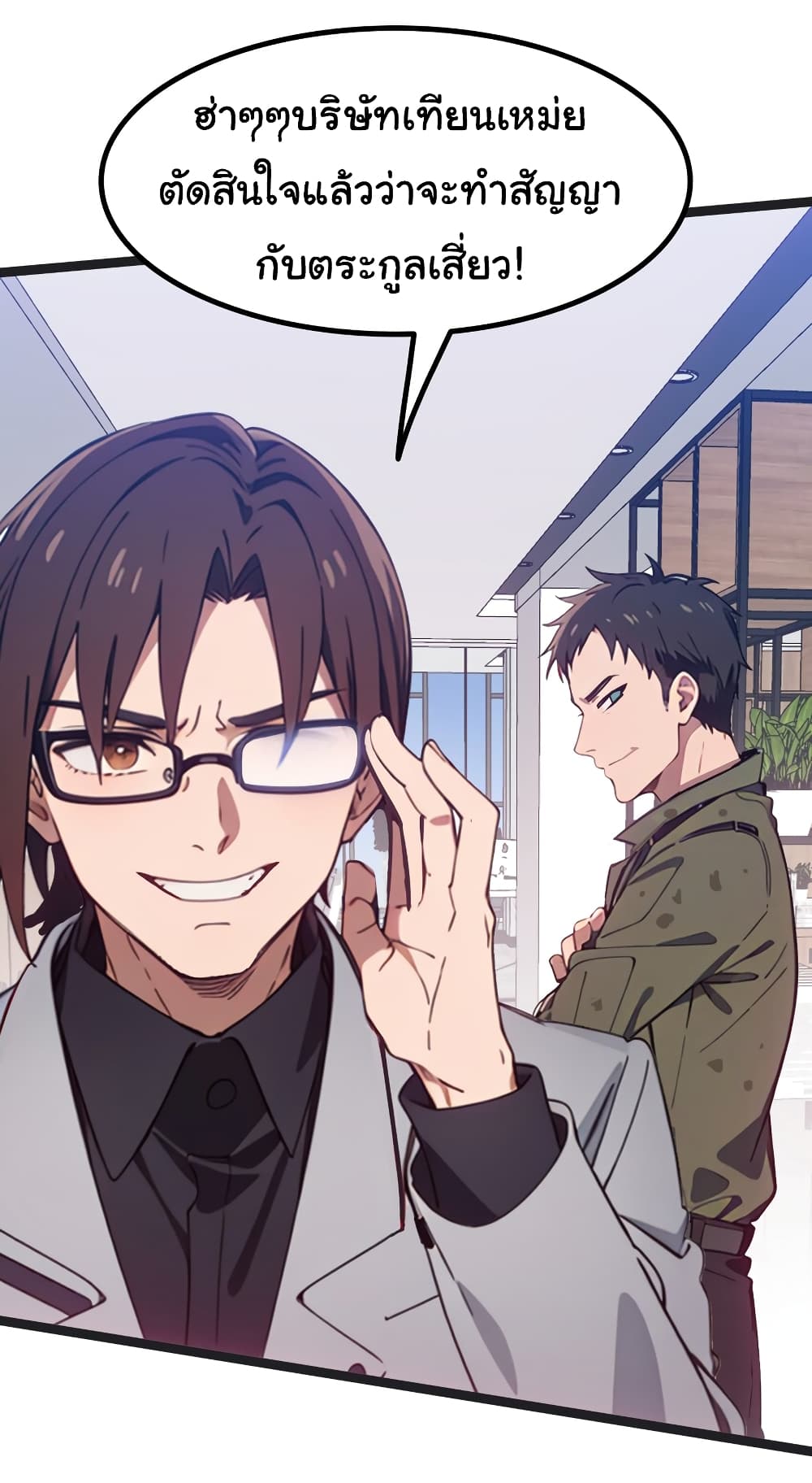 Dragon King Order ตอนที่ 45 40