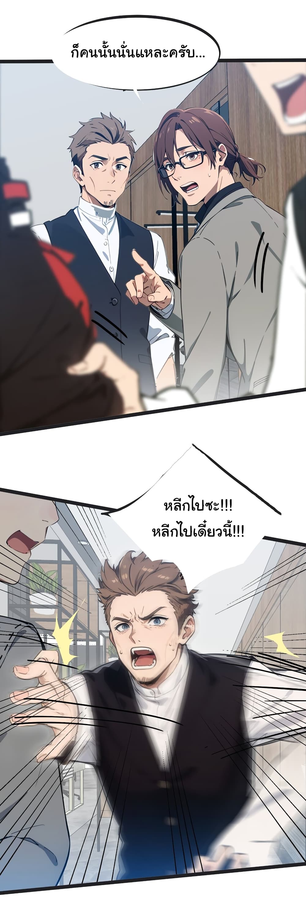 Dragon King Order ตอนที่ 45 45