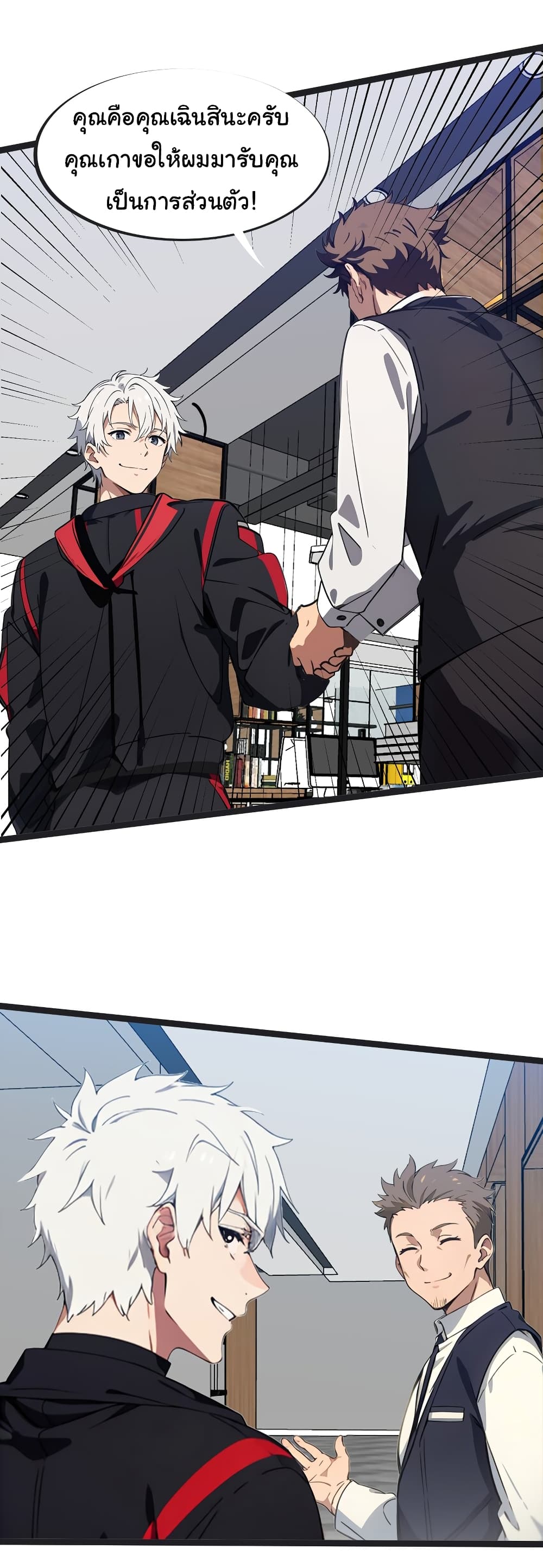 Dragon King Order ตอนที่ 45 46