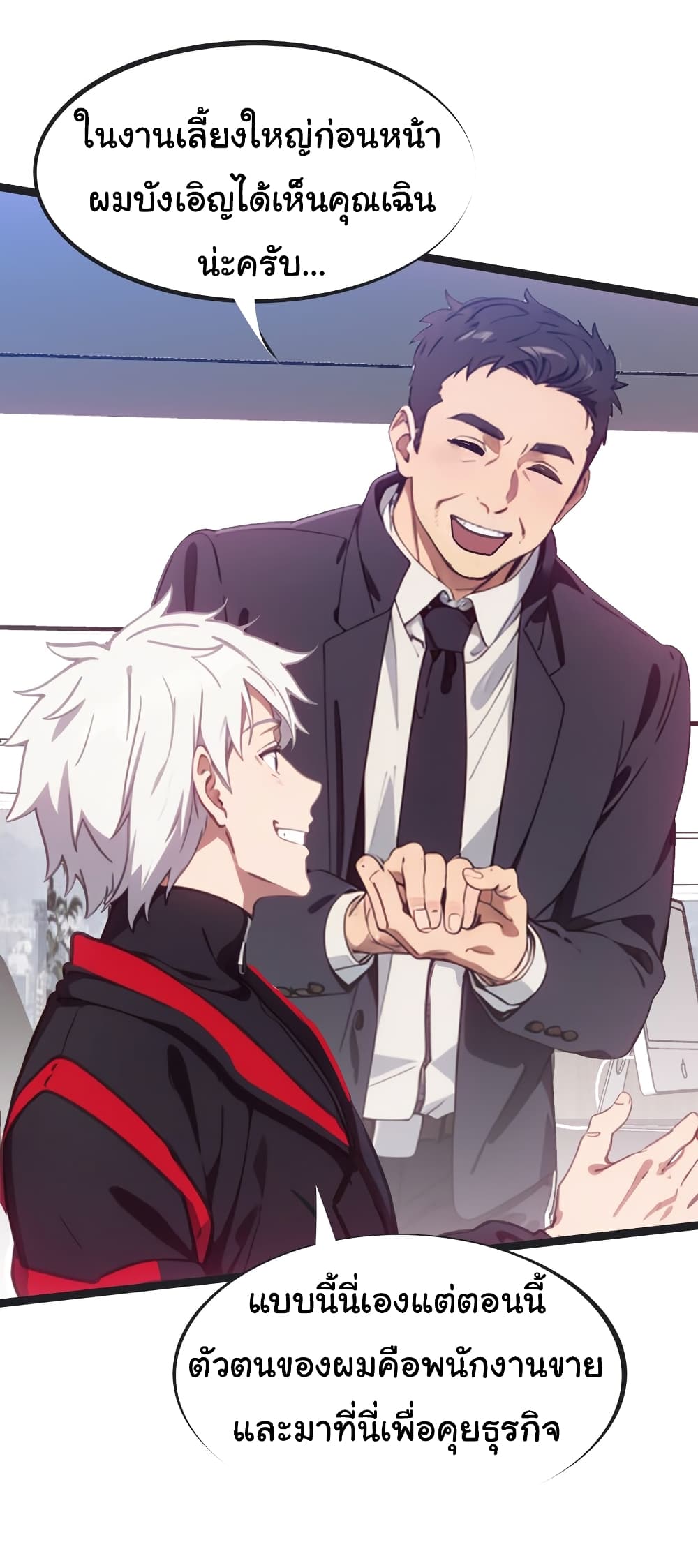 Dragon King Order ตอนที่ 45 51