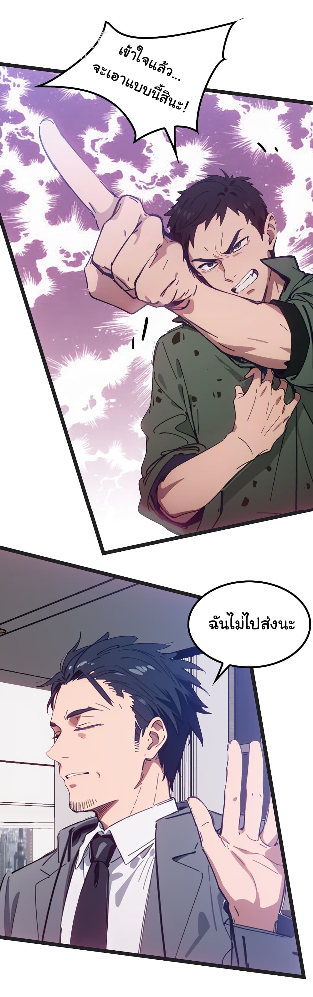 Dragon King Order ตอนที่ 45 57