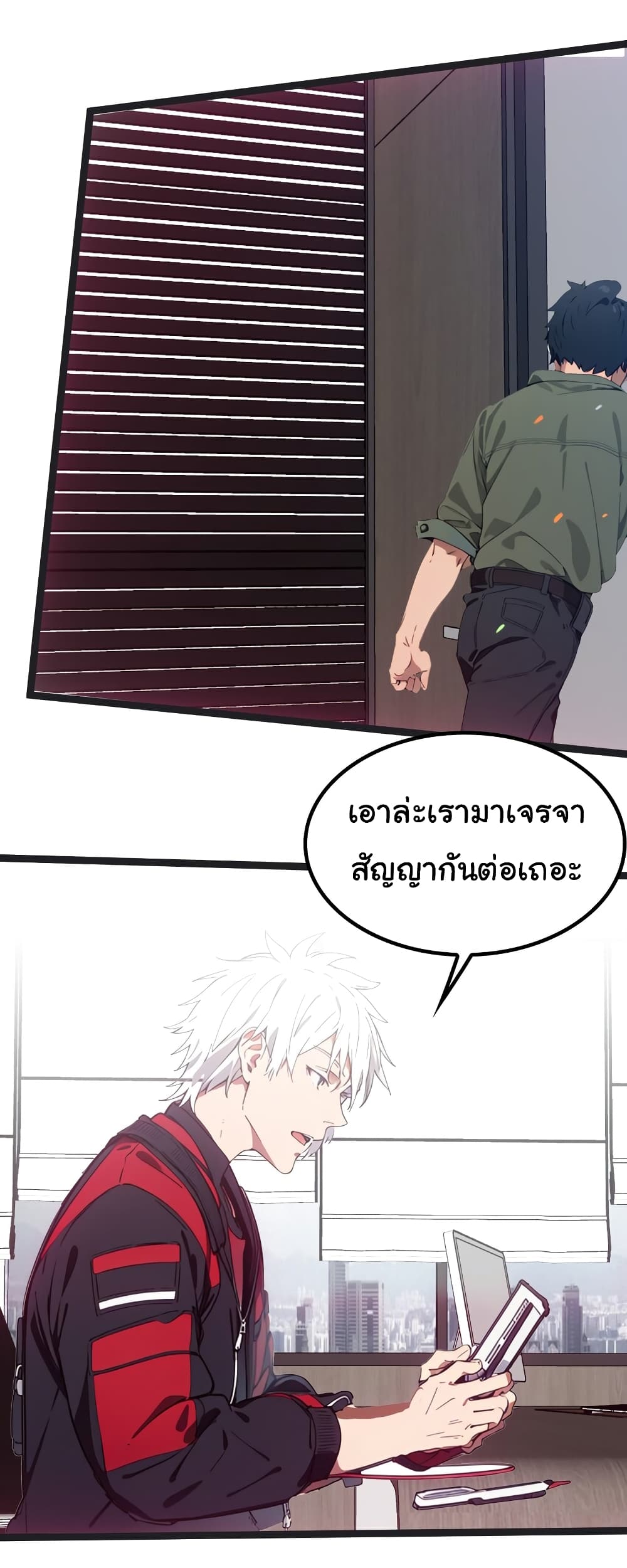 Dragon King Order ตอนที่ 45 58