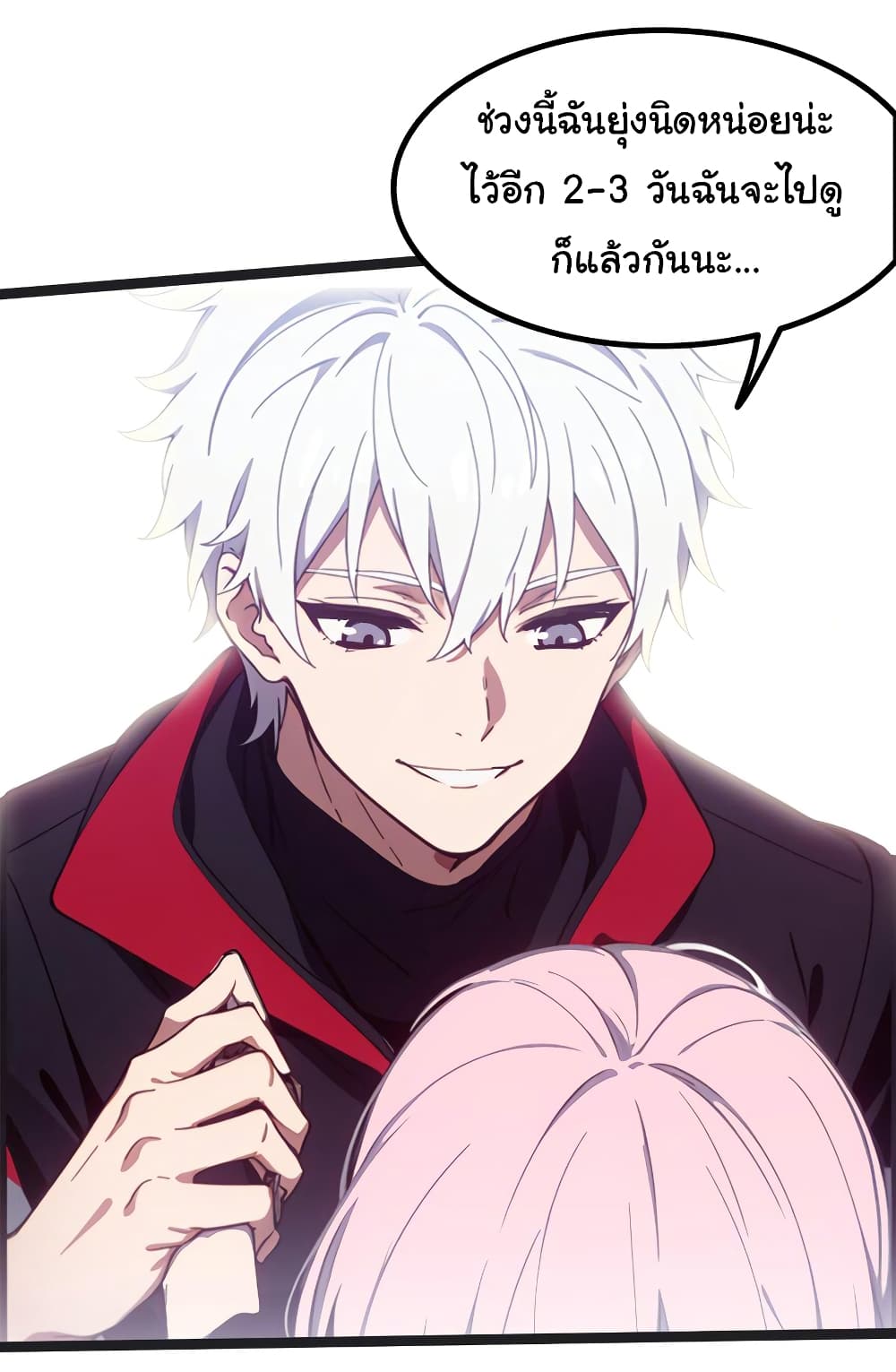 Dragon King Order ตอนที่ 45 7