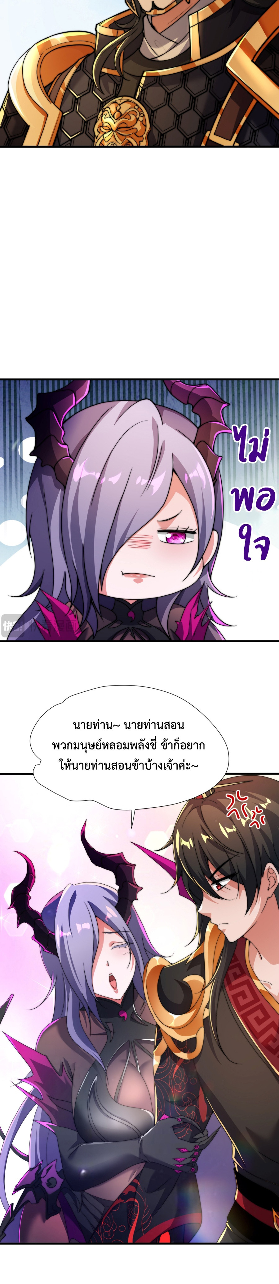 Emperor Qin Returns in the Modern City ตอนที่ 14 15