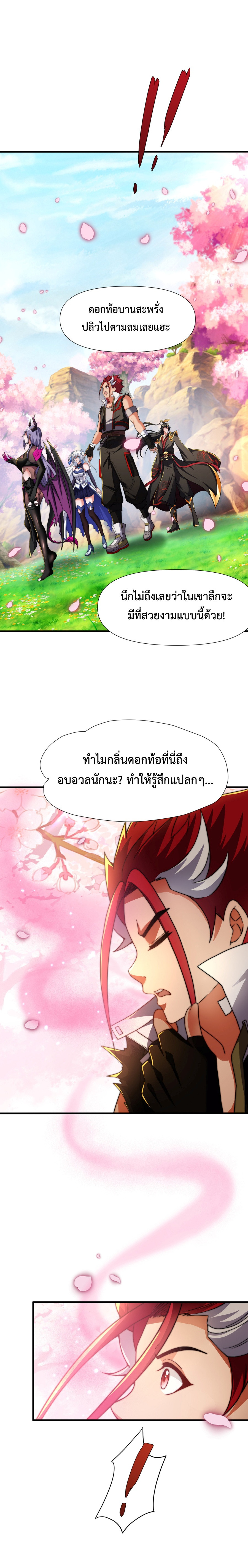 Emperor Qin Returns in the Modern City ตอนที่ 15 10