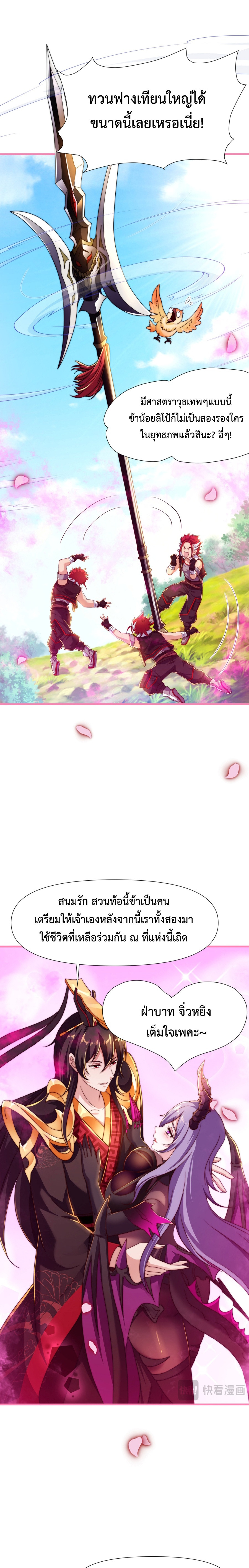 Emperor Qin Returns in the Modern City ตอนที่ 15 11