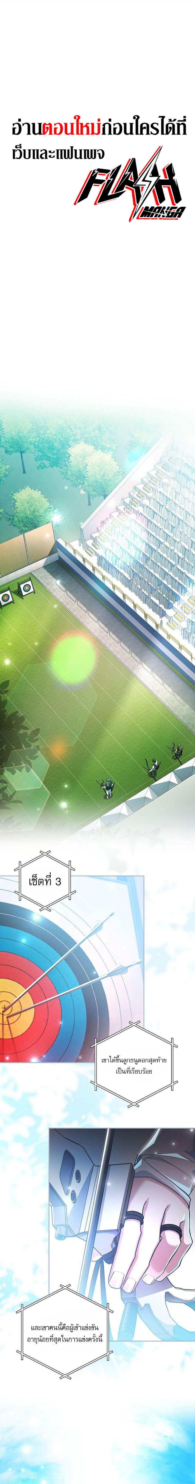 Genius Archer ตอนที่ 1 1