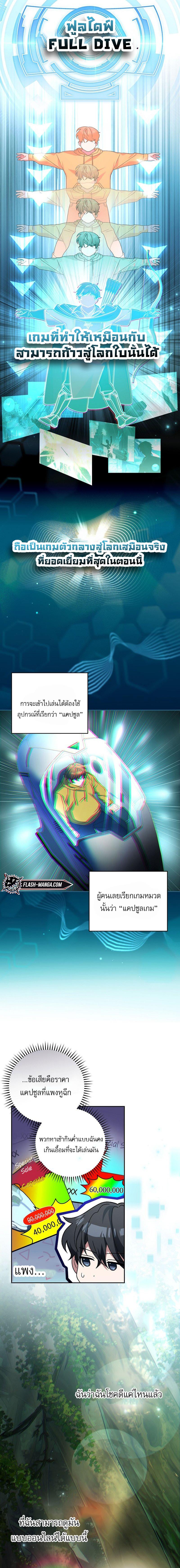 Genius Archer ตอนที่ 1 13