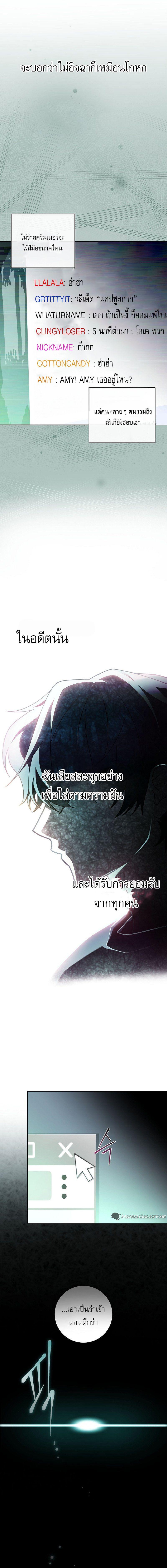 Genius Archer ตอนที่ 1 16