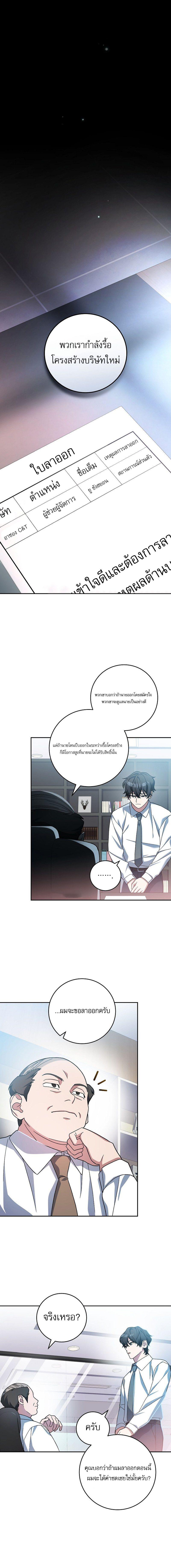 Genius Archer ตอนที่ 1 17