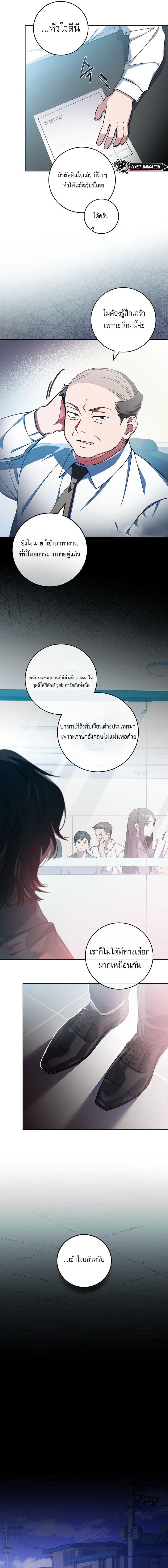 Genius Archer ตอนที่ 1 18