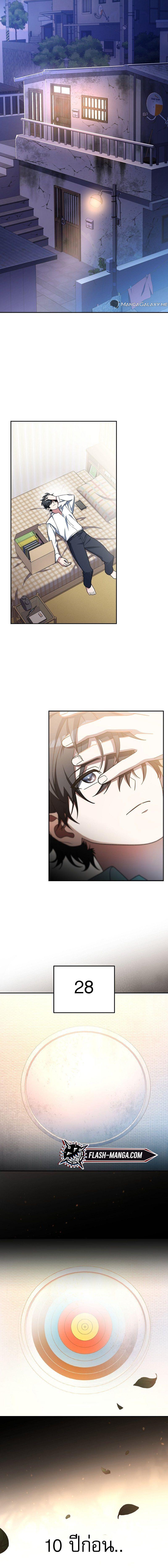 Genius Archer ตอนที่ 1 19