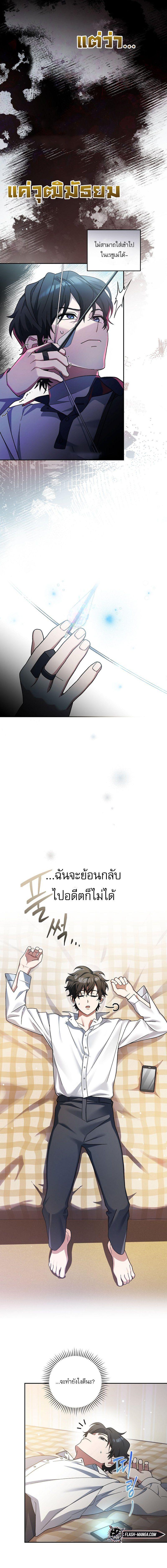 Genius Archer ตอนที่ 1 20